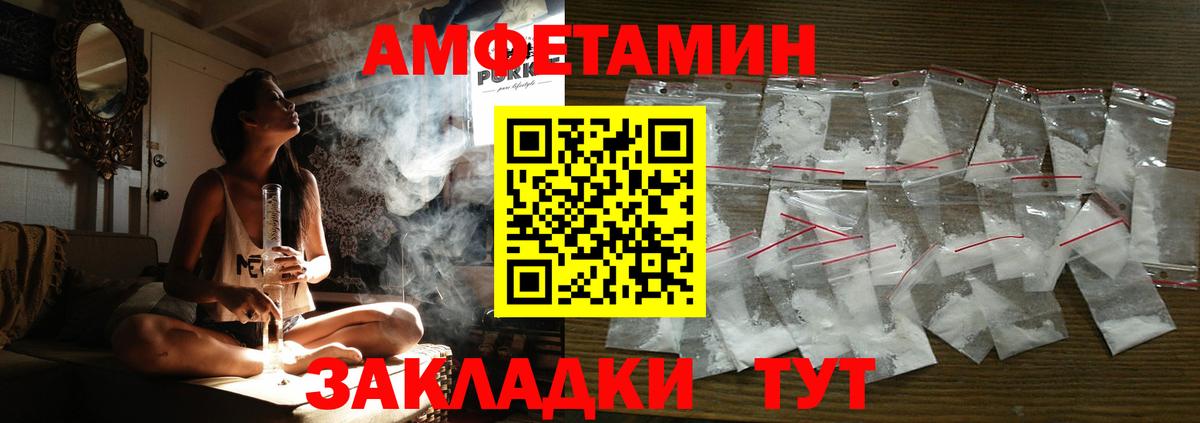 АМФ 98% Туапсе