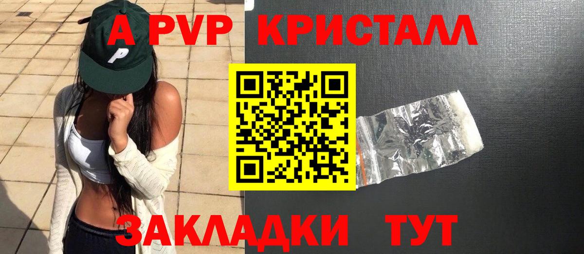 Alpha-PVP СК КРИС Туапсе