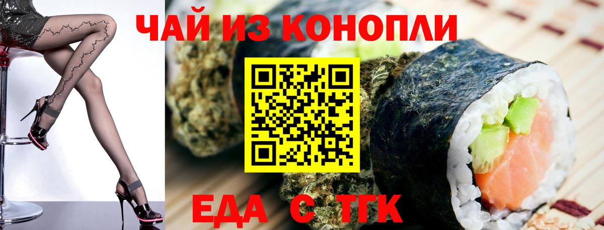 Печенье с ТГК конопля  Вход с VPN  Туапсе 