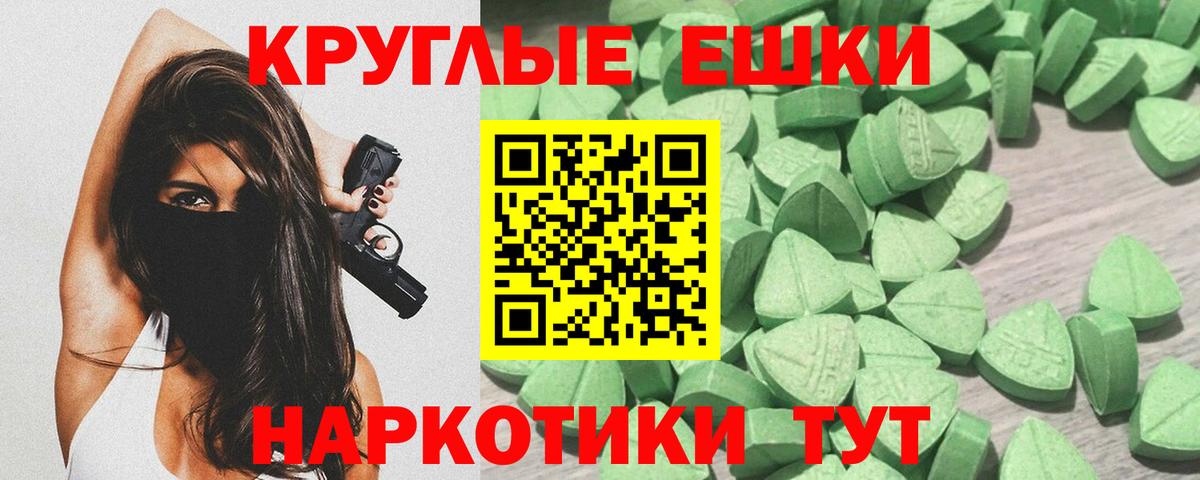 Туапсе  ЭКСТАЗИ ешки  Ecstasy MDMA  Вход с VPN 