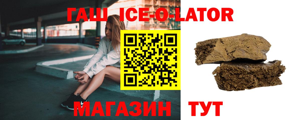ГАШИШ Cannabis  Вход с VPN  Гашиш Изолятор  Туапсе 