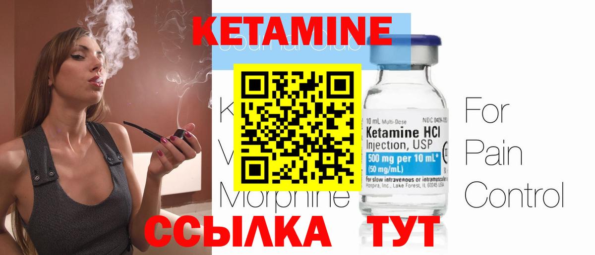 Кетамин VHQ  КЕТАМИН ketamine  Туапсе  Вход с VPN 