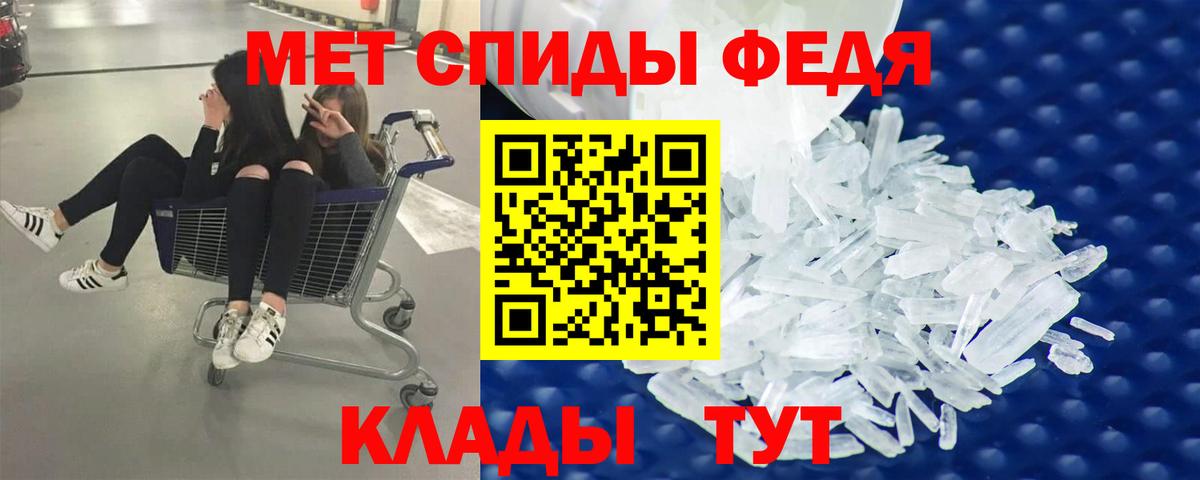 МЕТАМФЕТАМИН Декстрометамфетамин 99.9% Туапсе