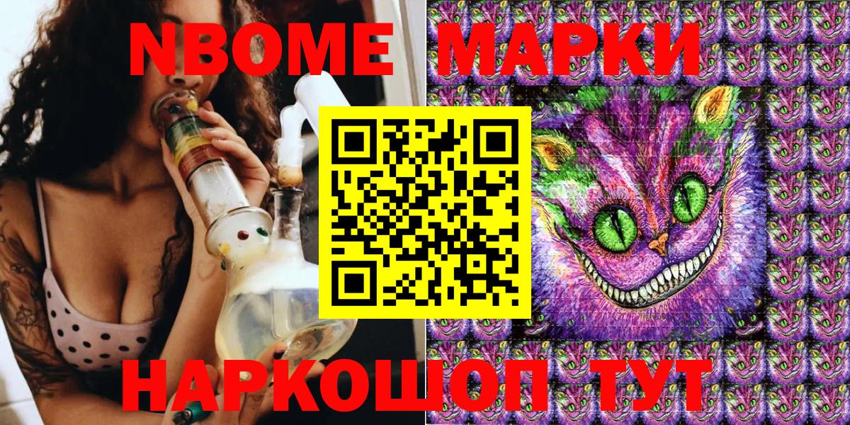 Марки 25I-NBOMe 1,8мг  Вход с VPN  Марки 25I-NBOMe  Туапсе 