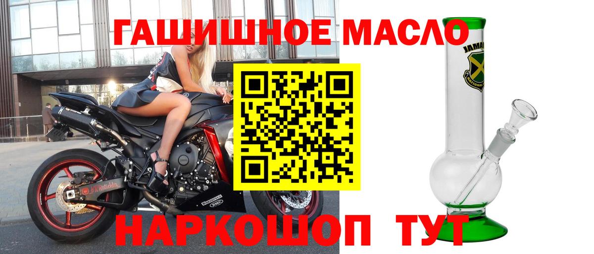 ТГК гашишное масло  Вход с VPN  Туапсе  ТГК концентрат 
