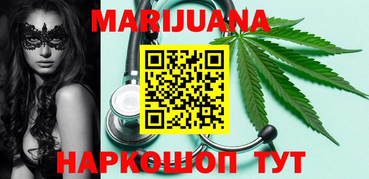 Марихуана план Туапсе